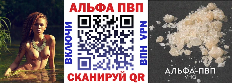 Альфа ПВП крисы CK Семилуки