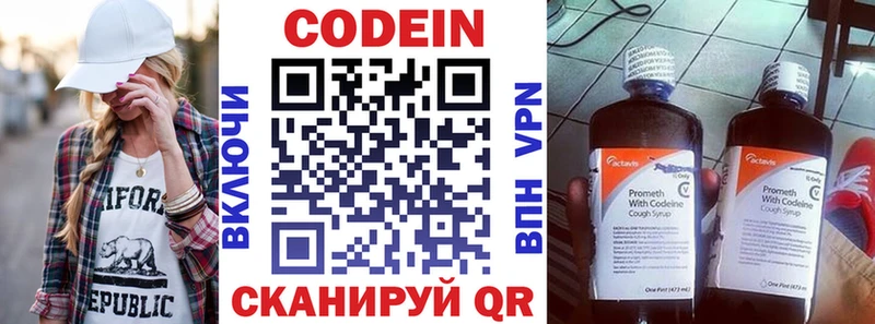 Кодеин Purple Drank  Купить закладки  Семилуки 