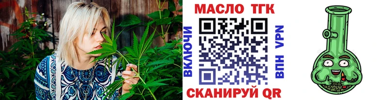 Купить  Семилуки  ТГК концентрат 